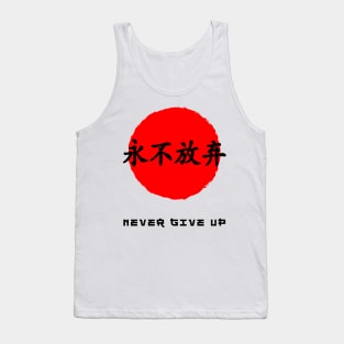 Never give up saying Japanese kanji words character symbol 117 Tank Top